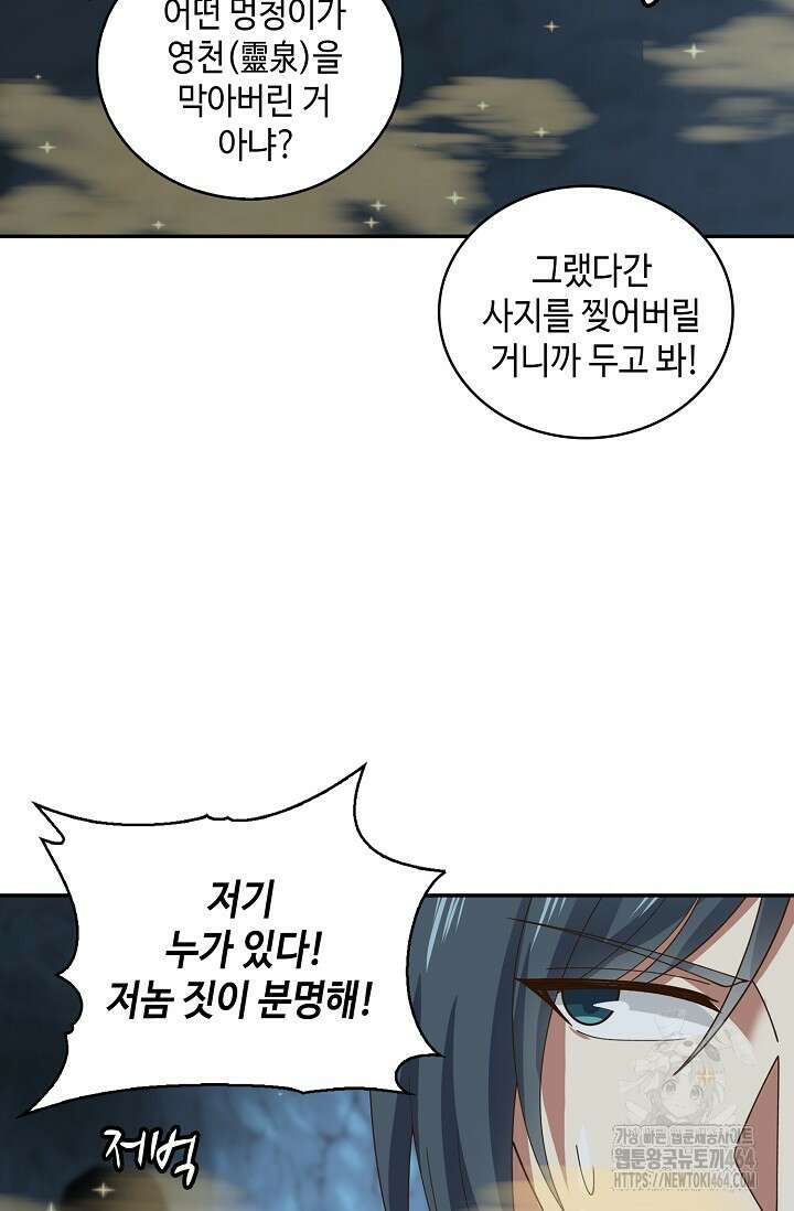 무련전봉 1382화 25