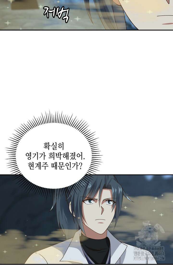 무련전봉 1382화 26