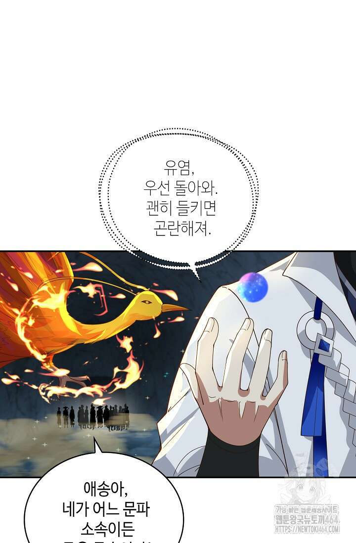 무련전봉 1382화 27