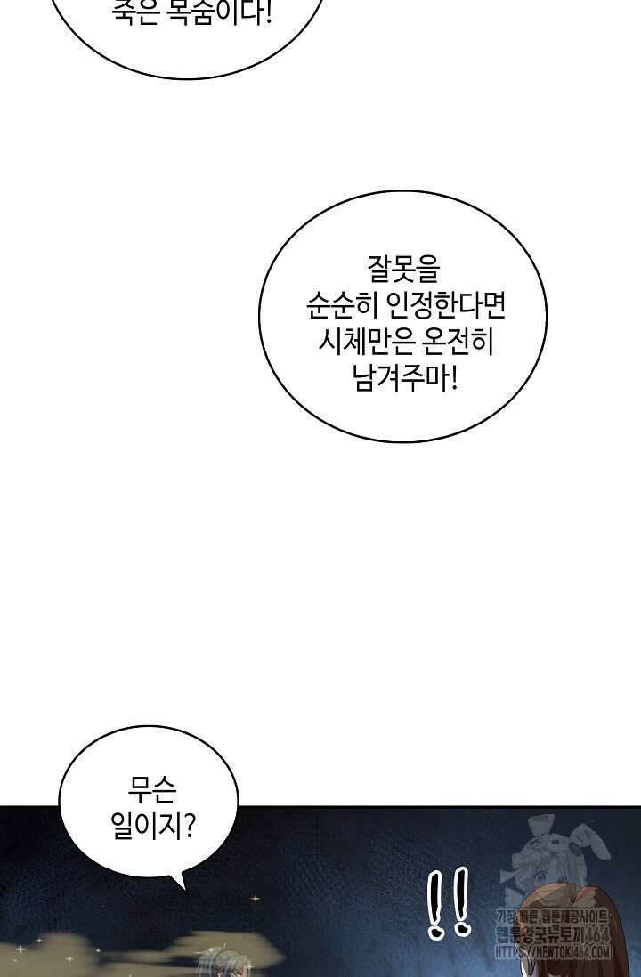 무련전봉 1382화 28