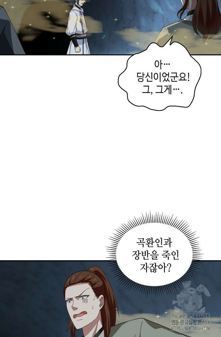 무련전봉 1382화 29