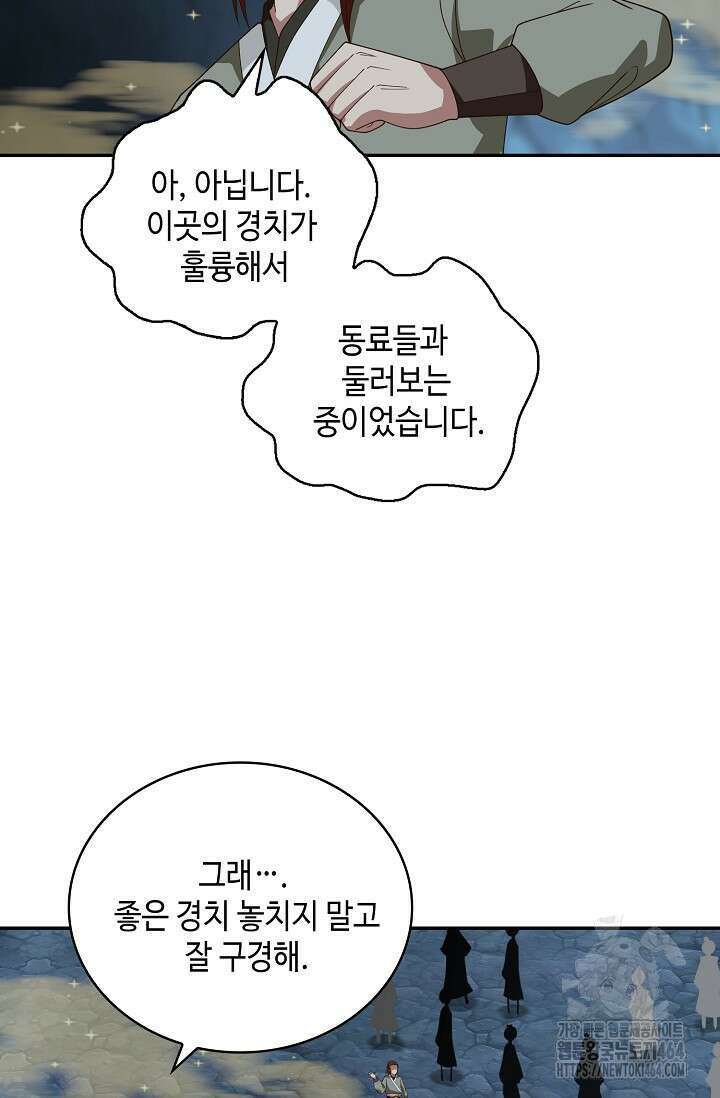 무련전봉 1382화 30