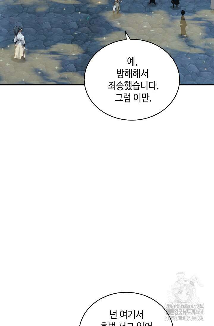 무련전봉 1382화 31