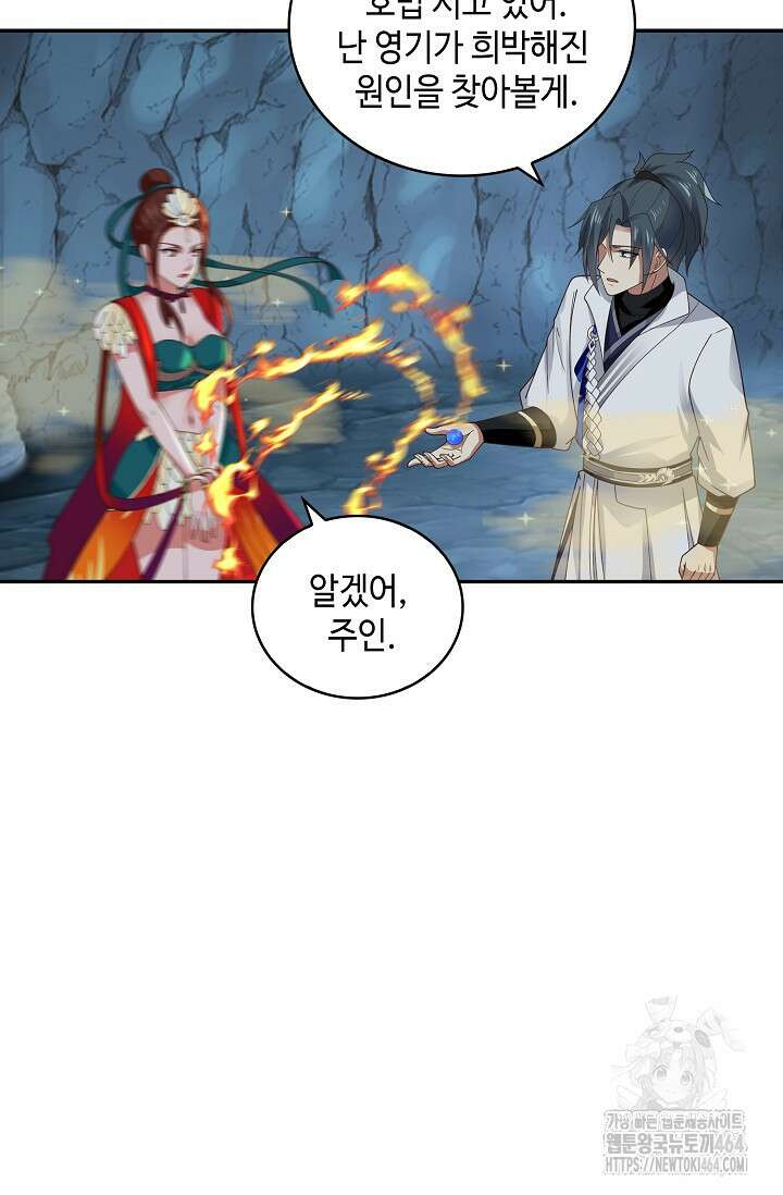 무련전봉 1382화 32