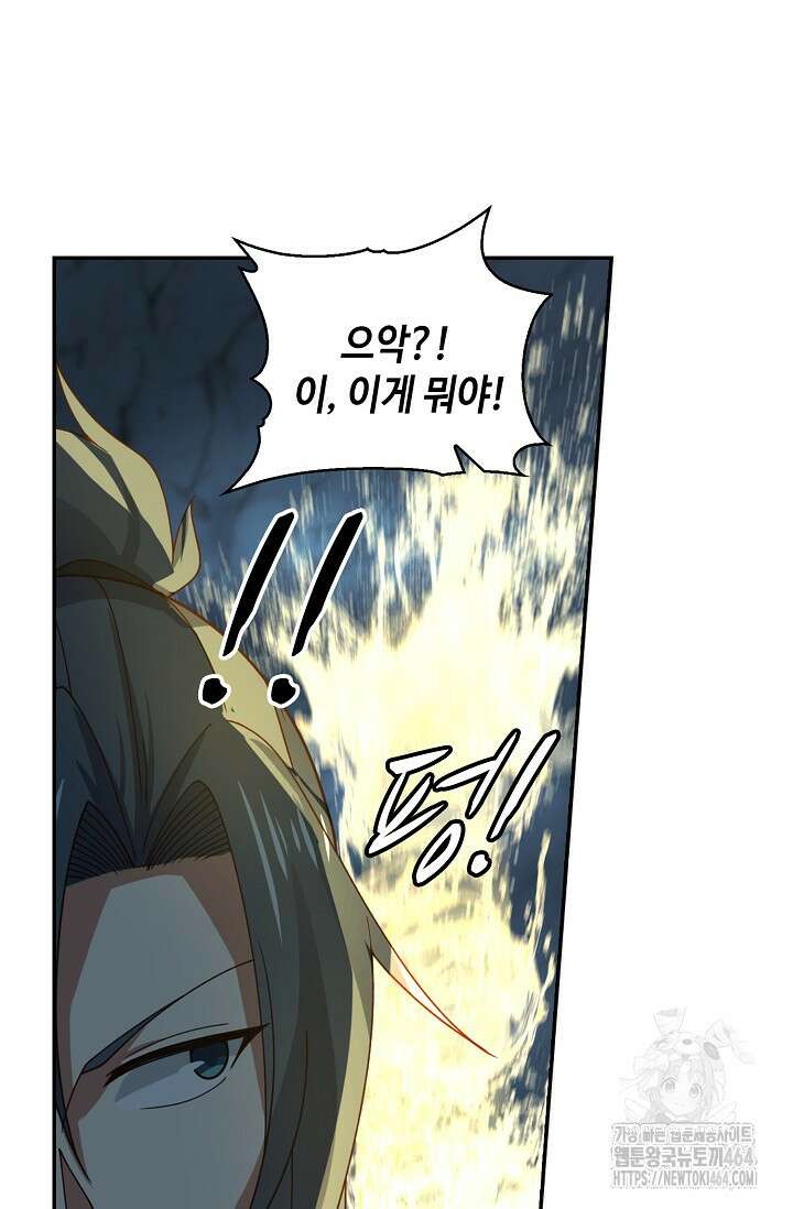 무련전봉 1382화 33