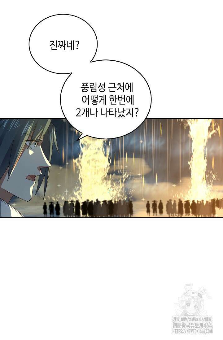무련전봉 1382화 36
