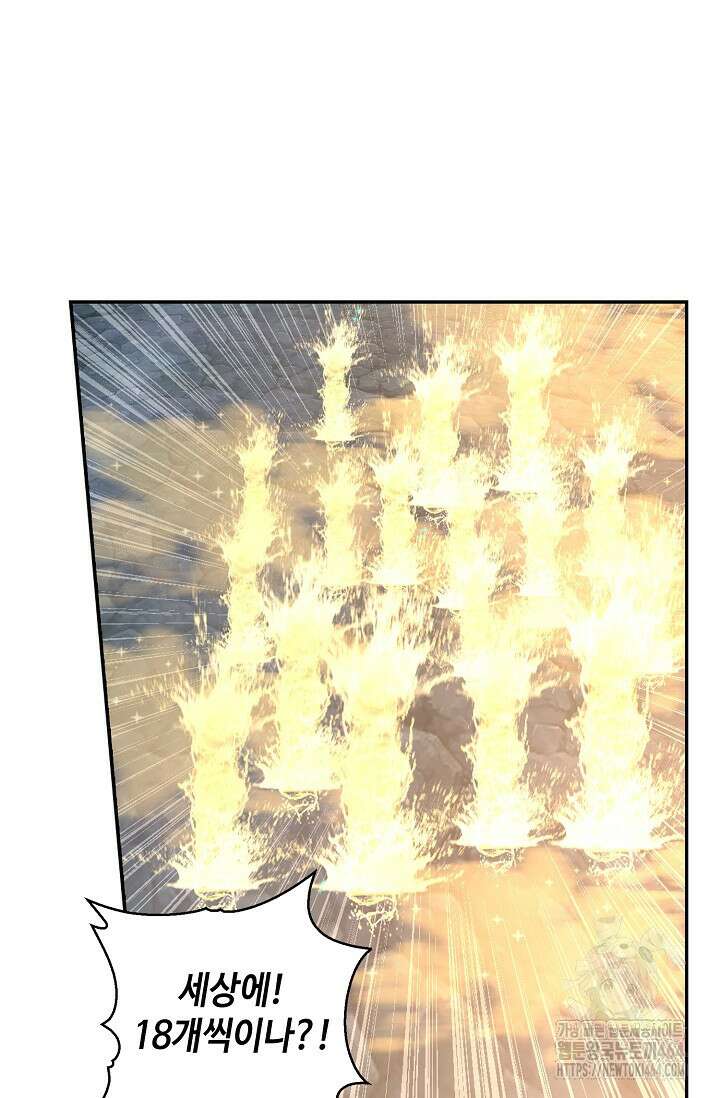 무련전봉 1382화 38