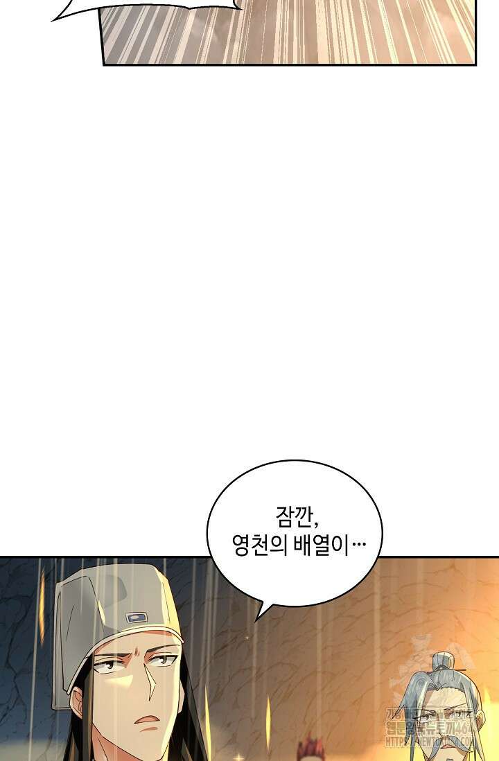 무련전봉 1382화 39