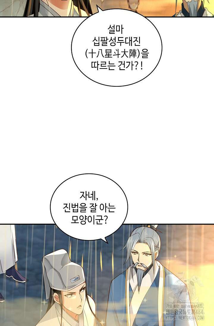 무련전봉 1382화 40