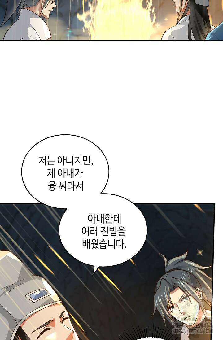 무련전봉 1382화 42