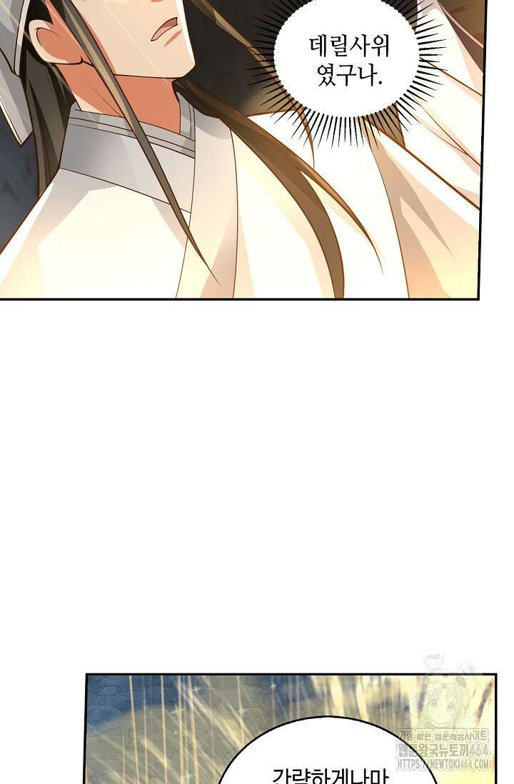 무련전봉 1382화 43