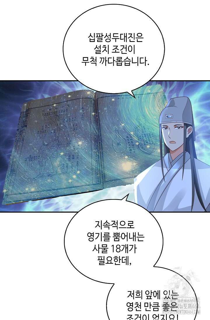 무련전봉 1382화 45