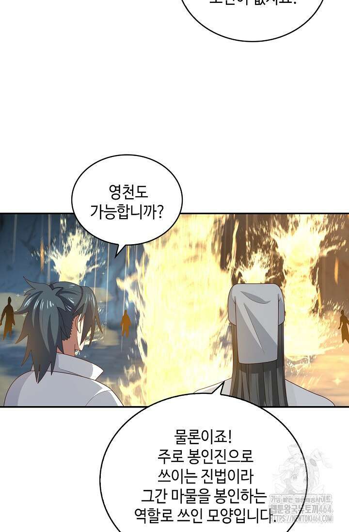 무련전봉 1382화 46