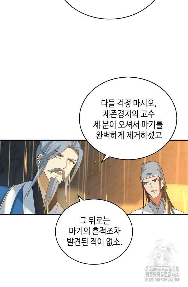 무련전봉 1382화 47