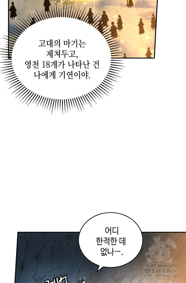 무련전봉 1382화 49