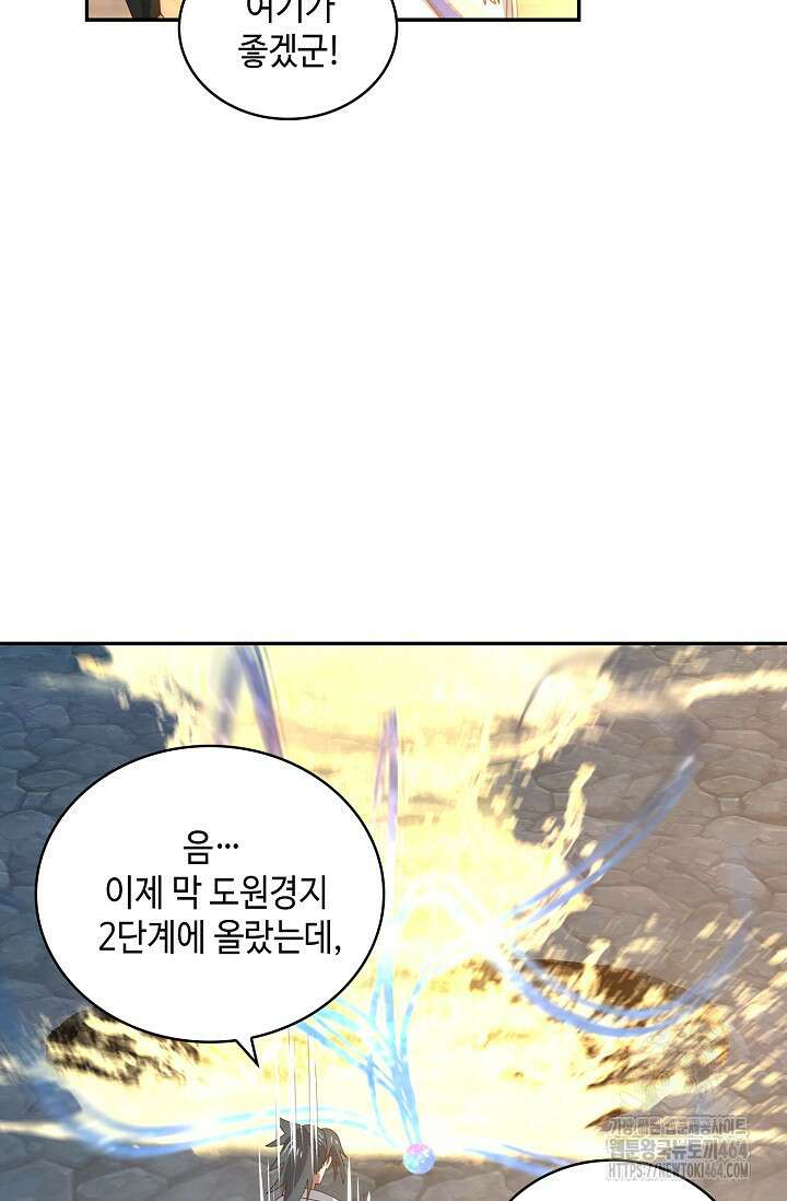 무련전봉 1382화 52