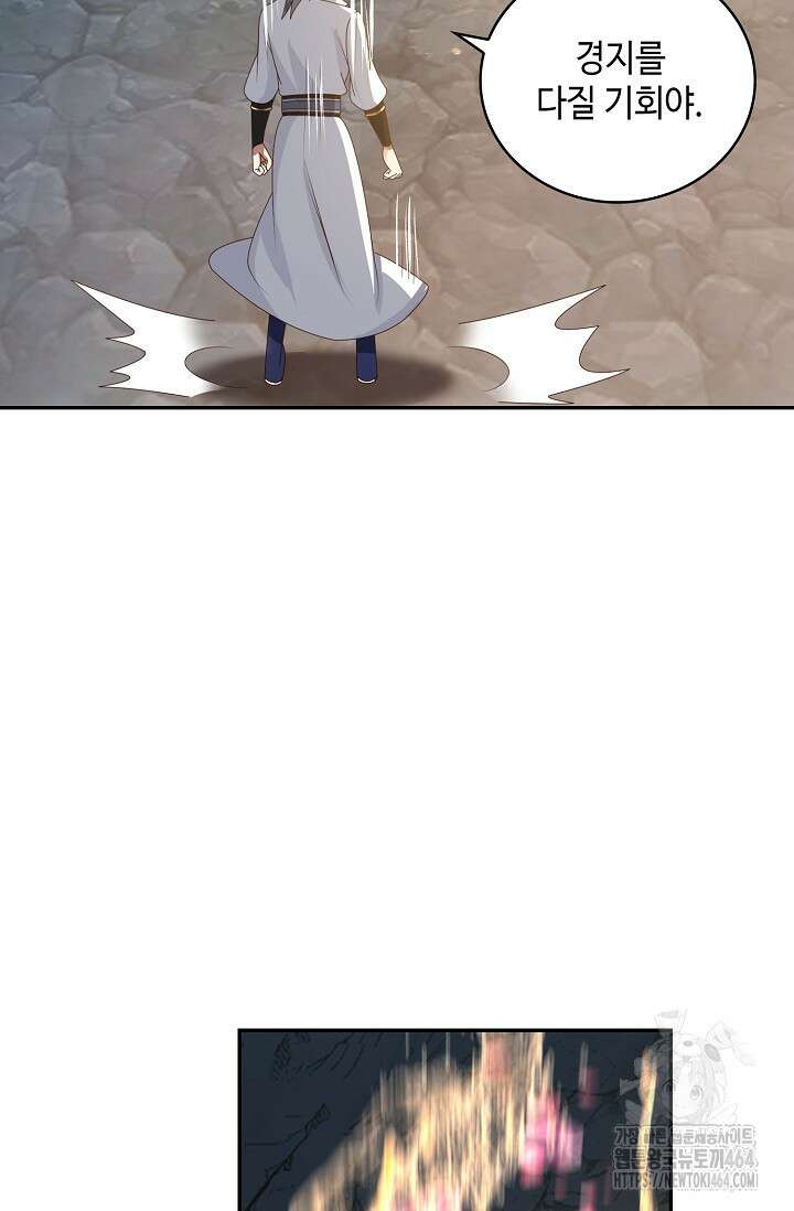 무련전봉 1382화 53