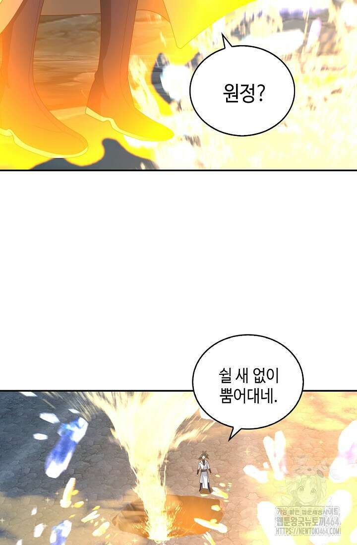 무련전봉 1382화 57