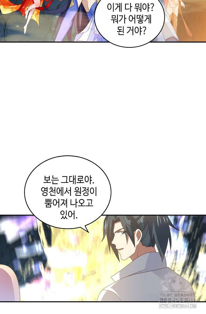무련전봉 1382화 61