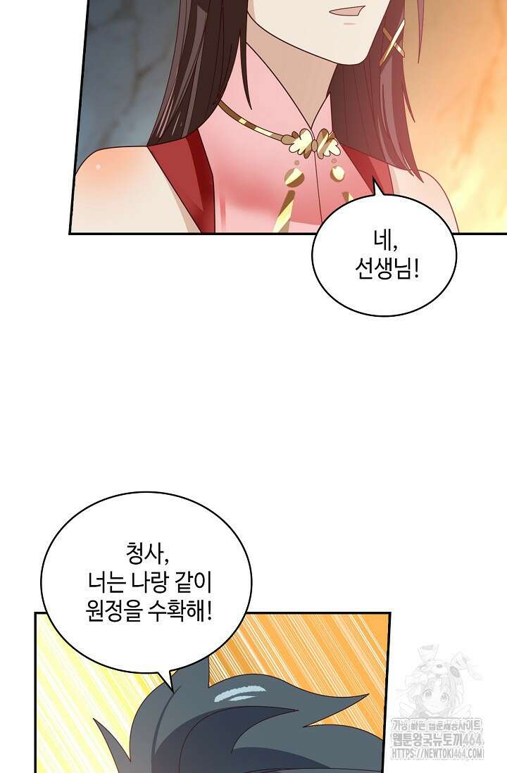 무련전봉 1382화 64