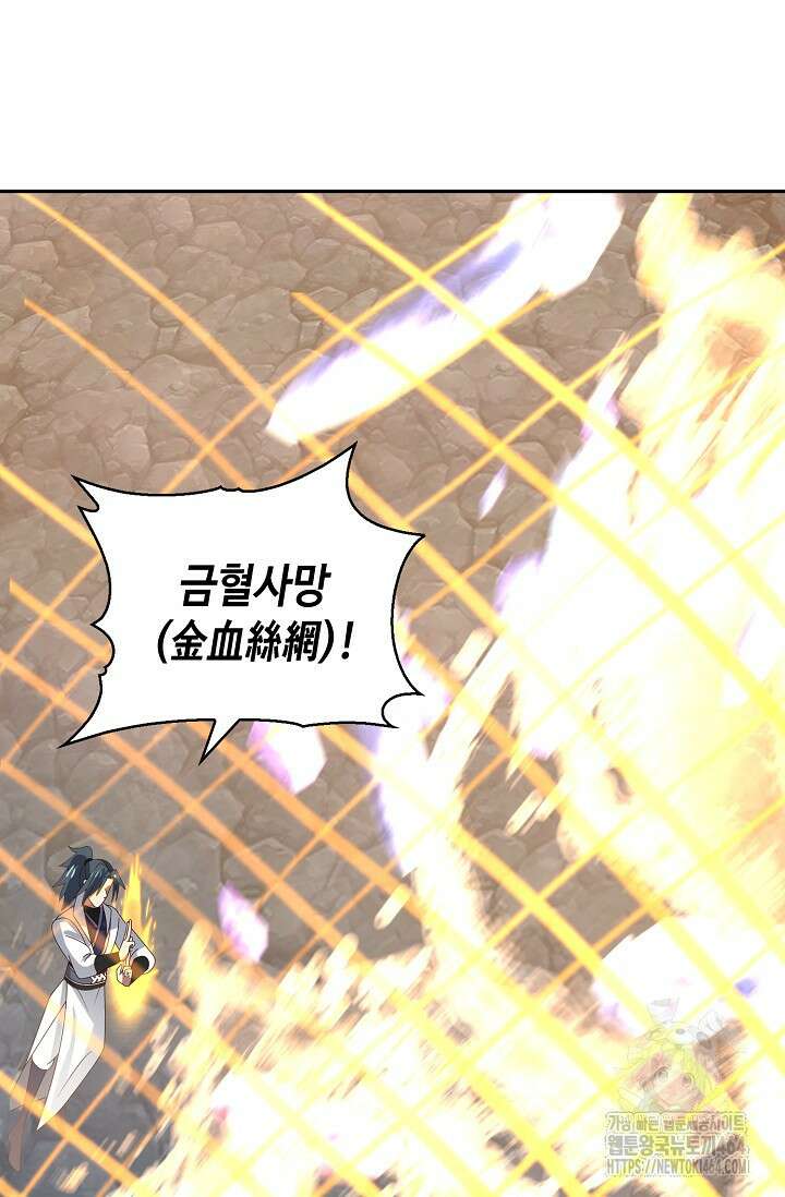 무련전봉 1382화 67