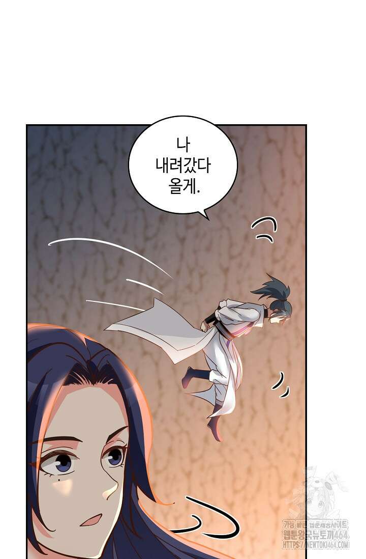 무련전봉 1382화 71