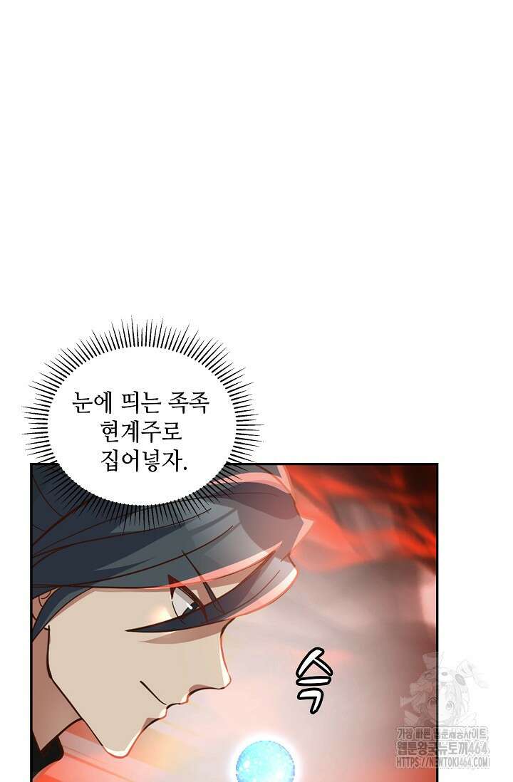 무련전봉 1382화 74