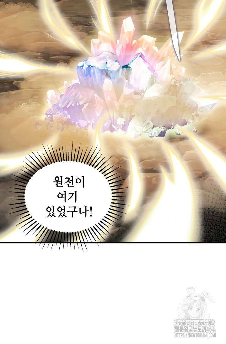 무련전봉 1382화 79
