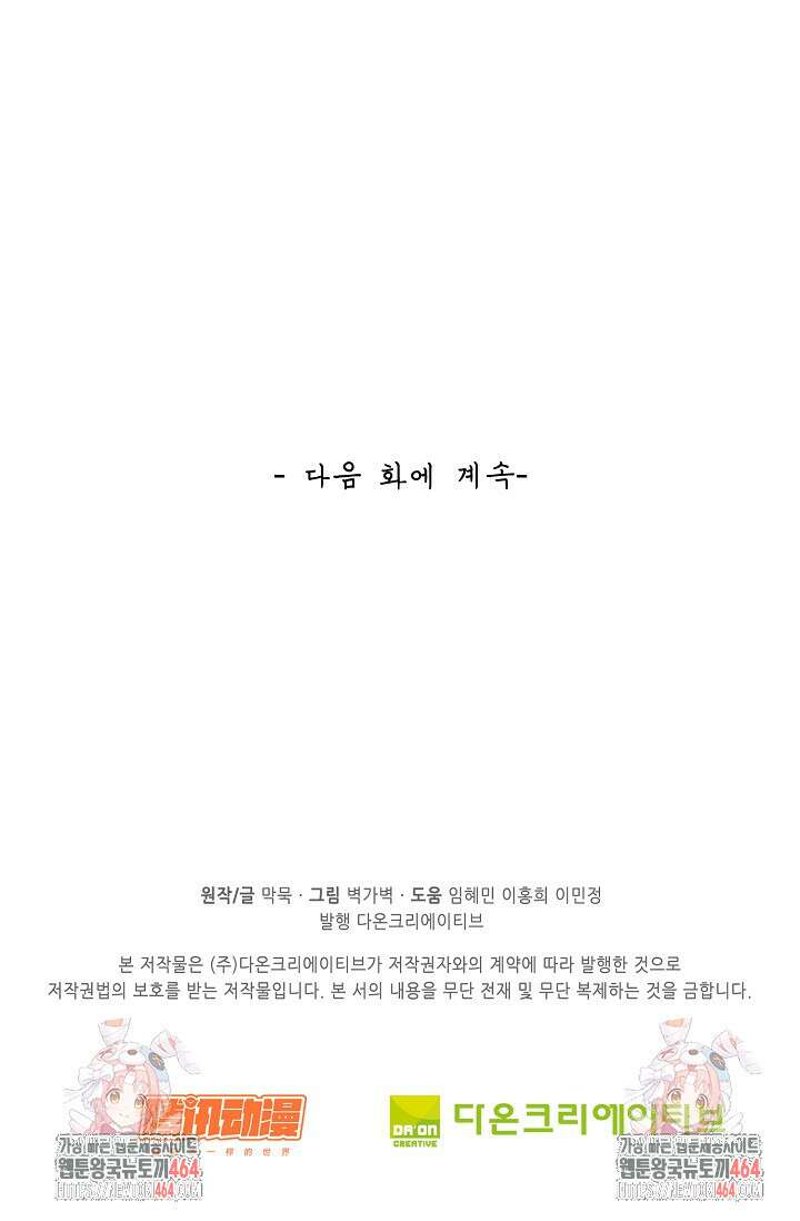 무련전봉 1382화 80
