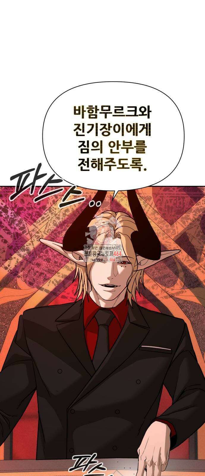 헬크래프트 2부 41화 1