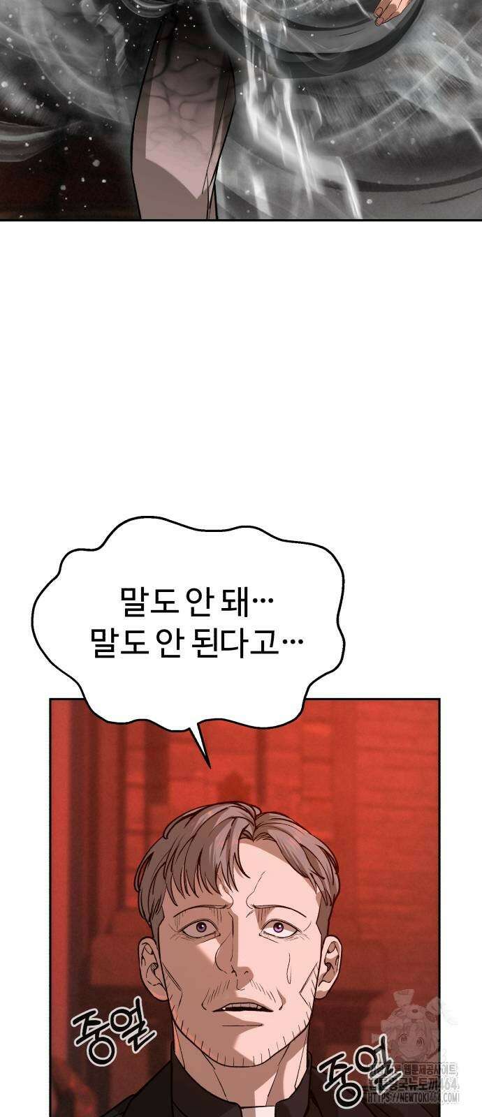 헬크래프트 2부 41화 19