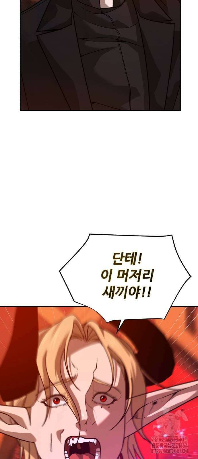 헬크래프트 2부 41화 20