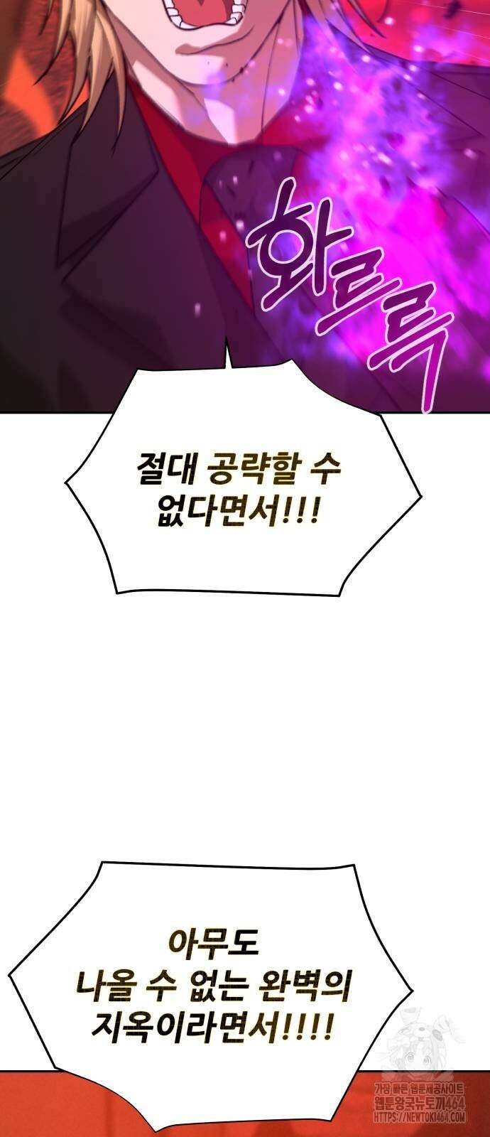 헬크래프트 2부 41화 21