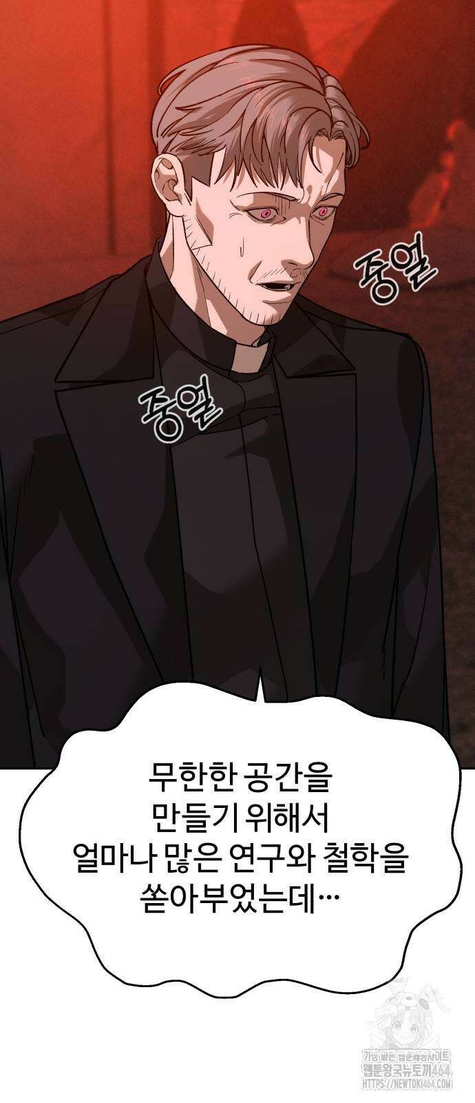 헬크래프트 2부 41화 22