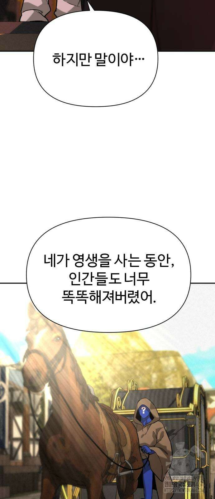 헬크래프트 2부 41화 24