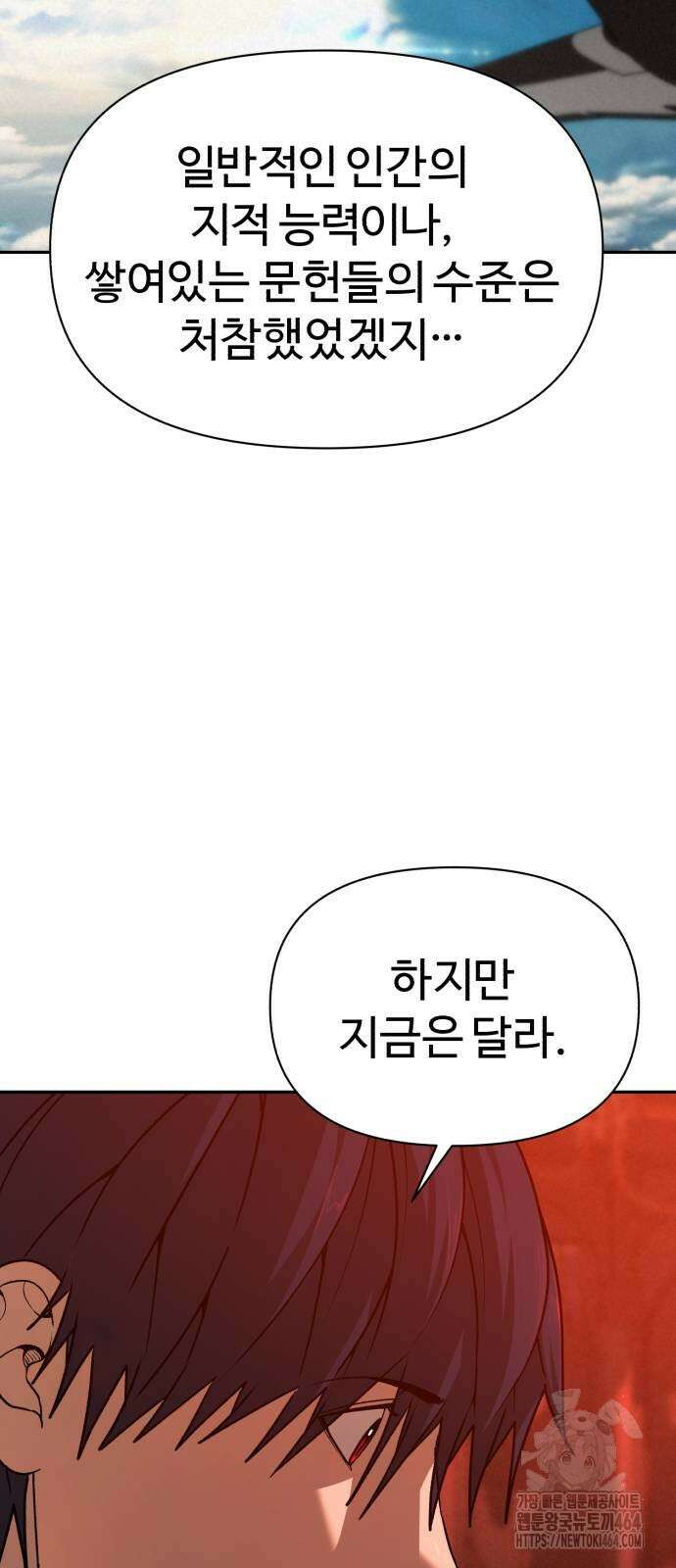 헬크래프트 2부 41화 26