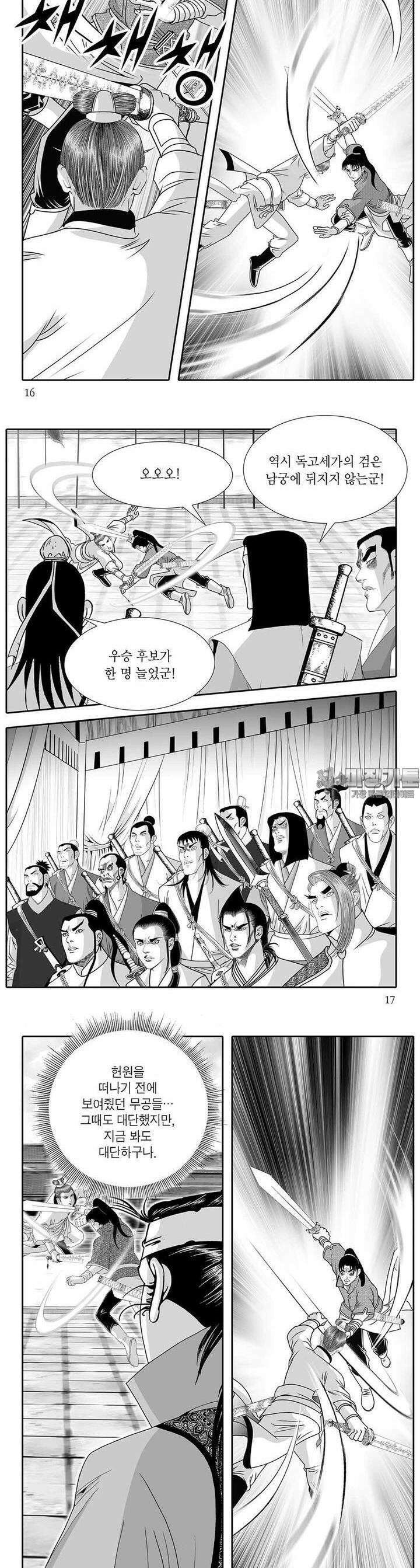 헌원세가 천재공자 20권 5