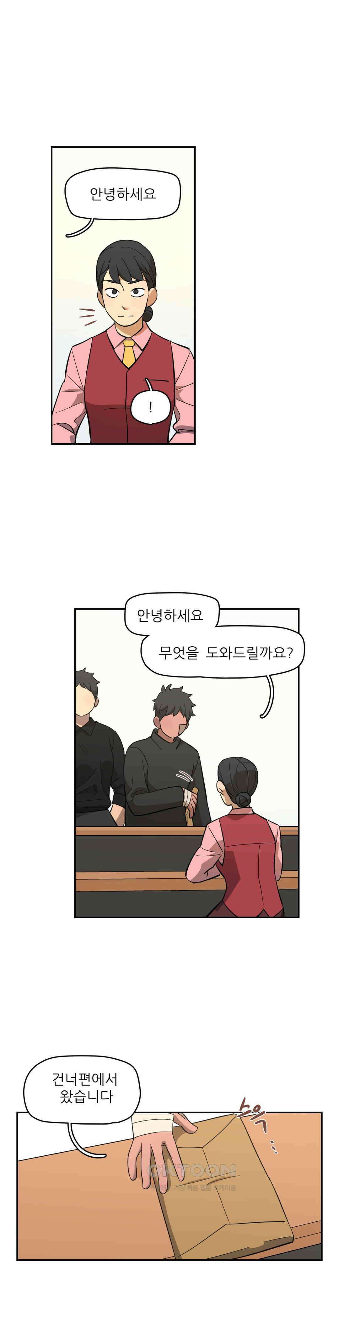 방과후에 3 57화 1