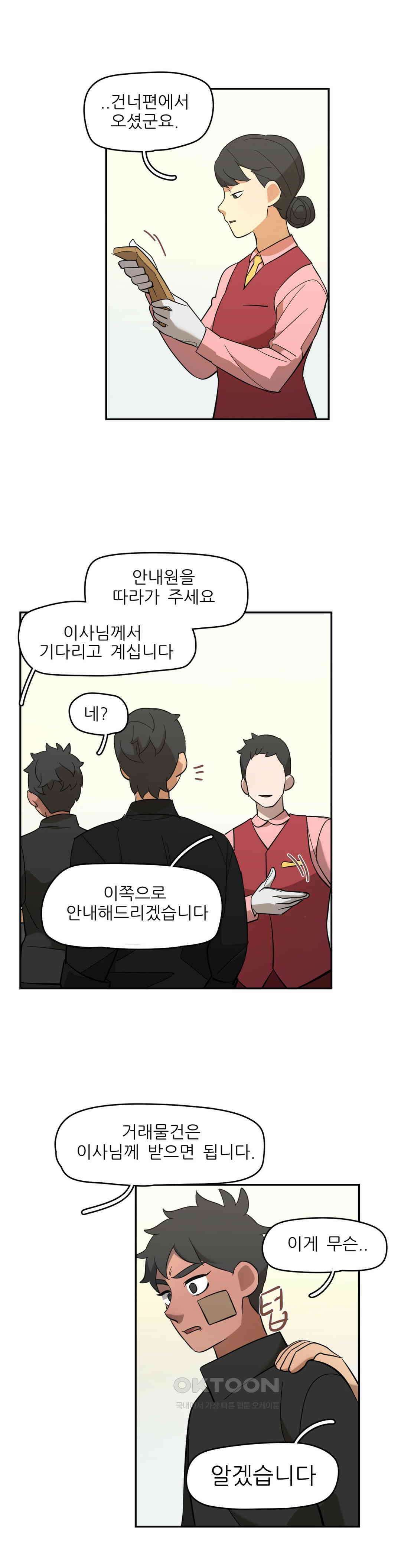 방과후에 3 57화 2