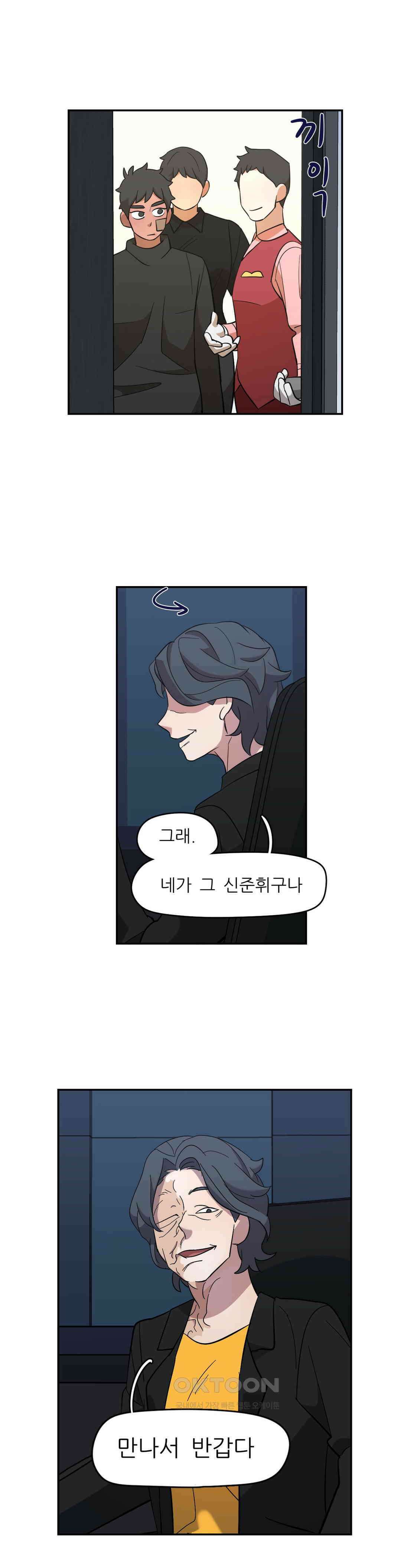 방과후에 3 57화 4