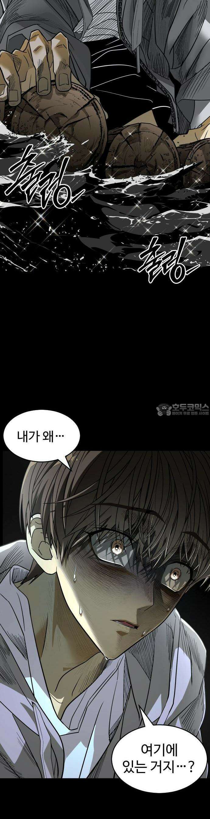 사자의 서 1화 3