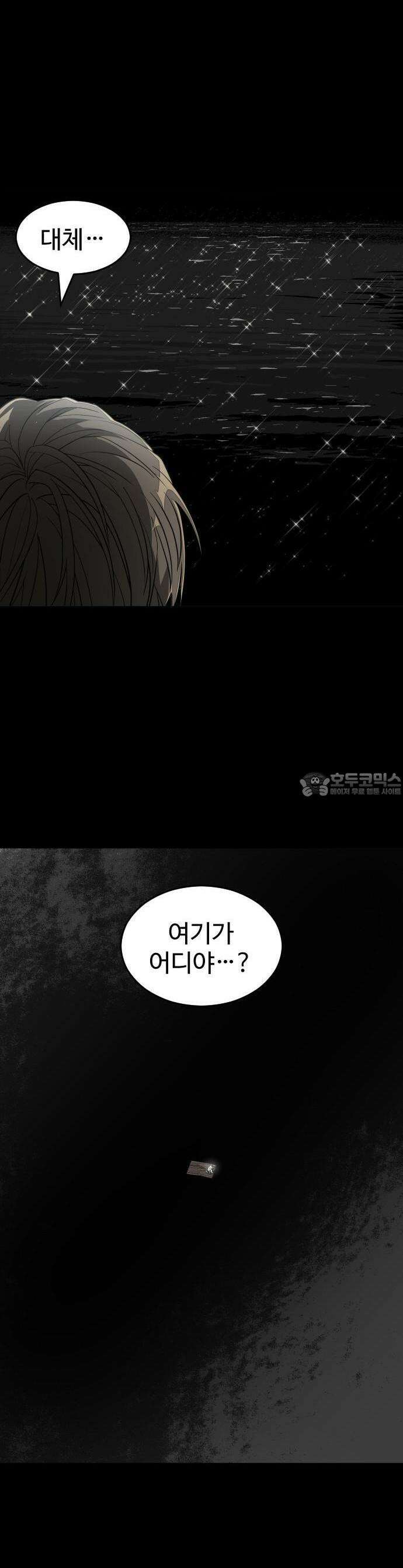 사자의 서 1화 4