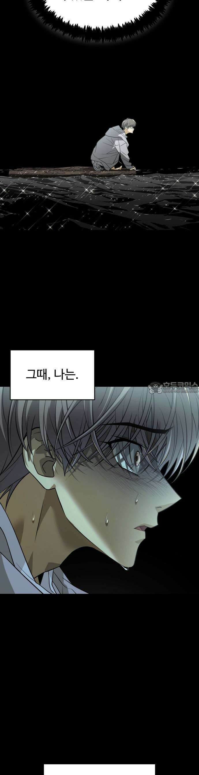 사자의 서 1화 6