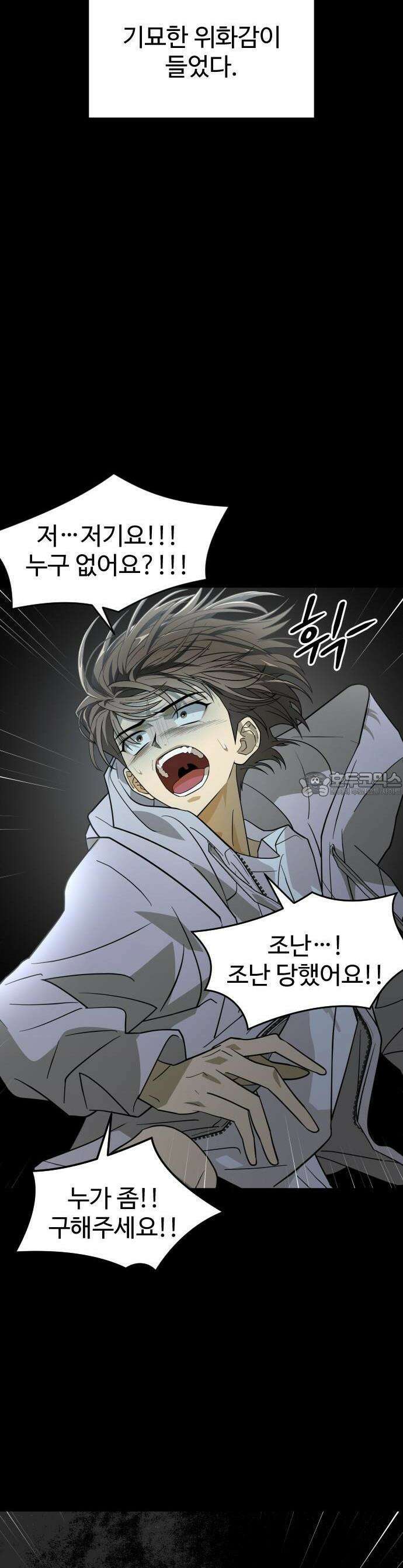 사자의 서 1화 7