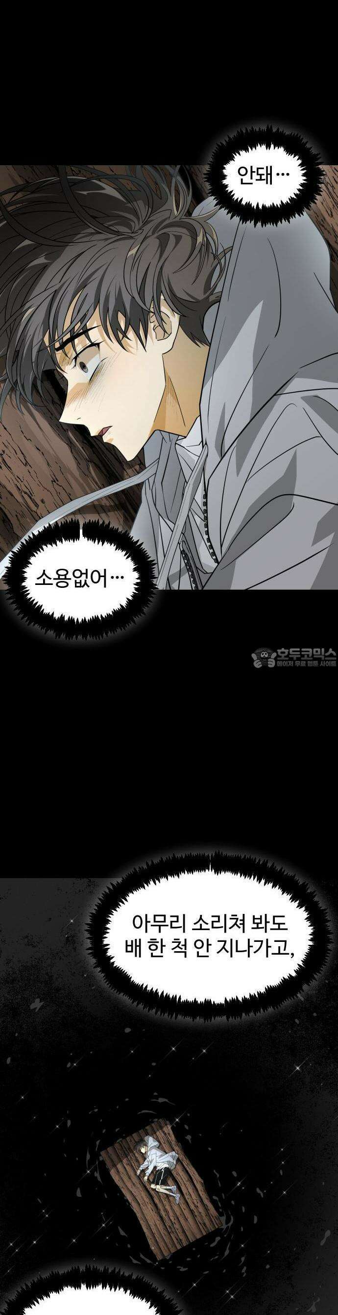 사자의 서 1화 9