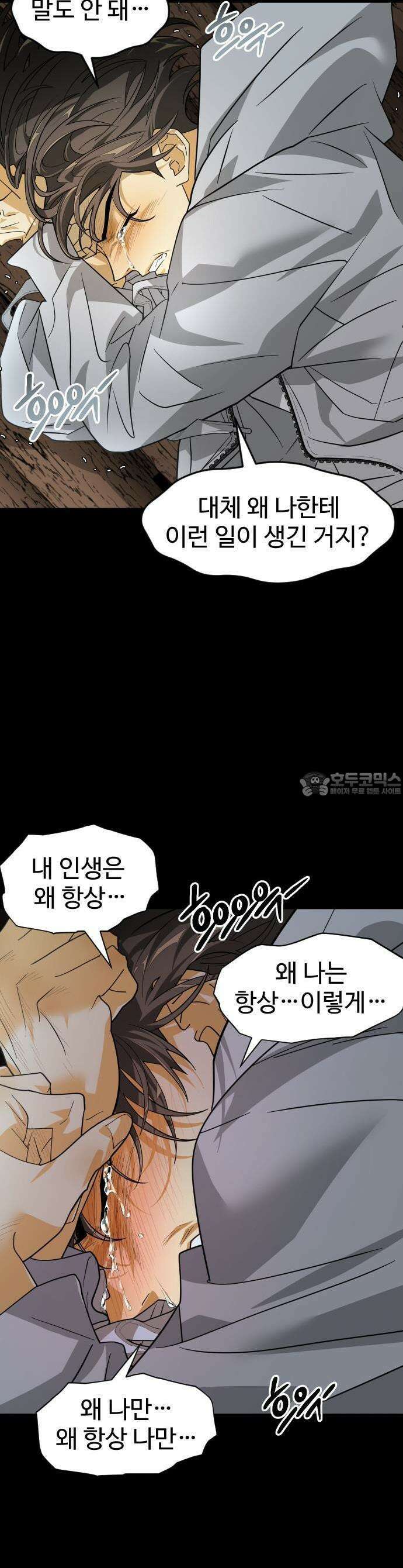 사자의 서 1화 11