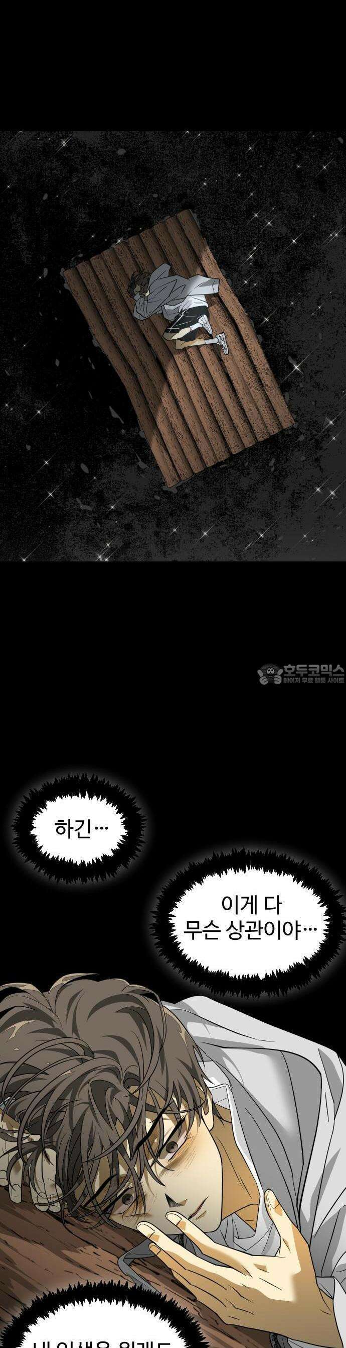 사자의 서 1화 12