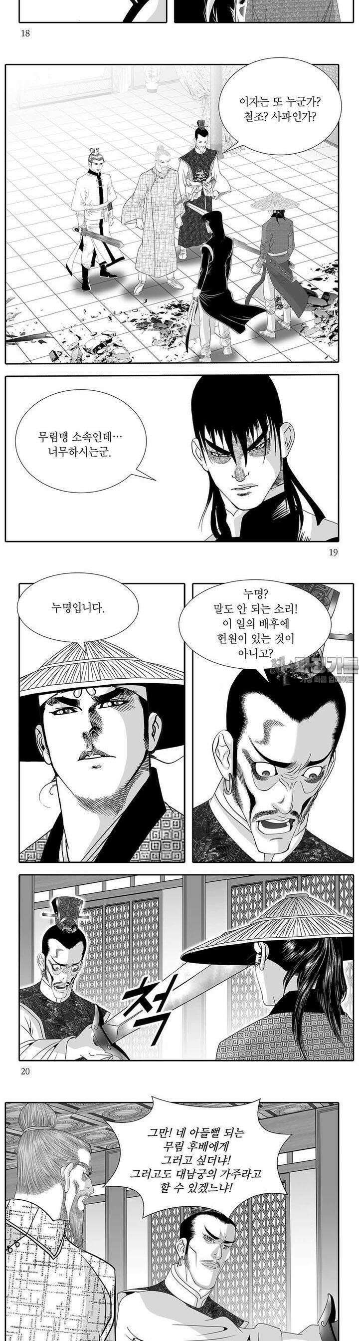 헌원세가 천재공자 35권 6