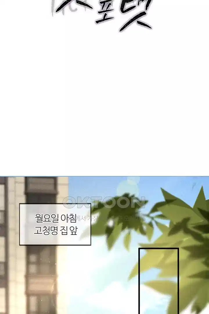 팃포탯 11화 2