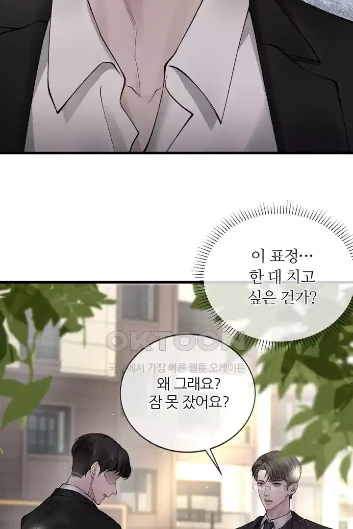 팃포탯 11화 5